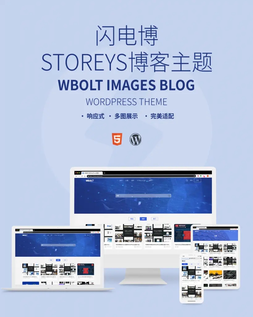 Storeys-资源下载站WordPress主题-未来资源网