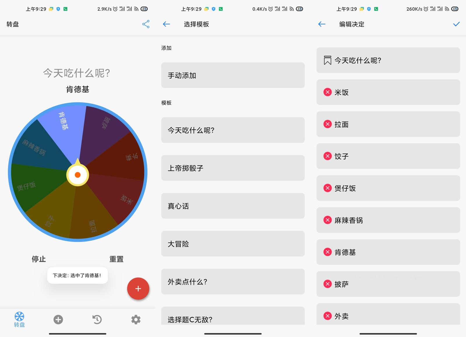 安卓下决定v2.3.0去广告版-未来资源网