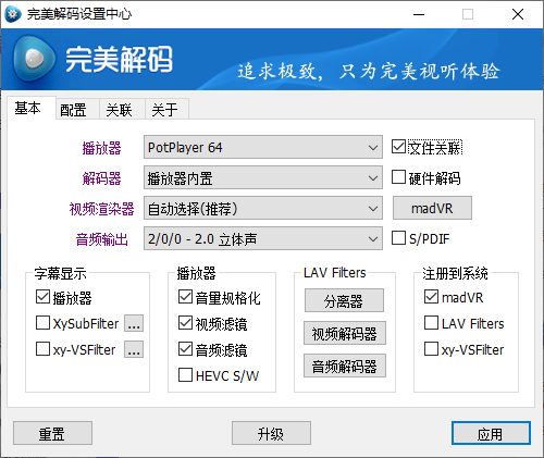 完美解码PureCodec 20220228-未来资源网