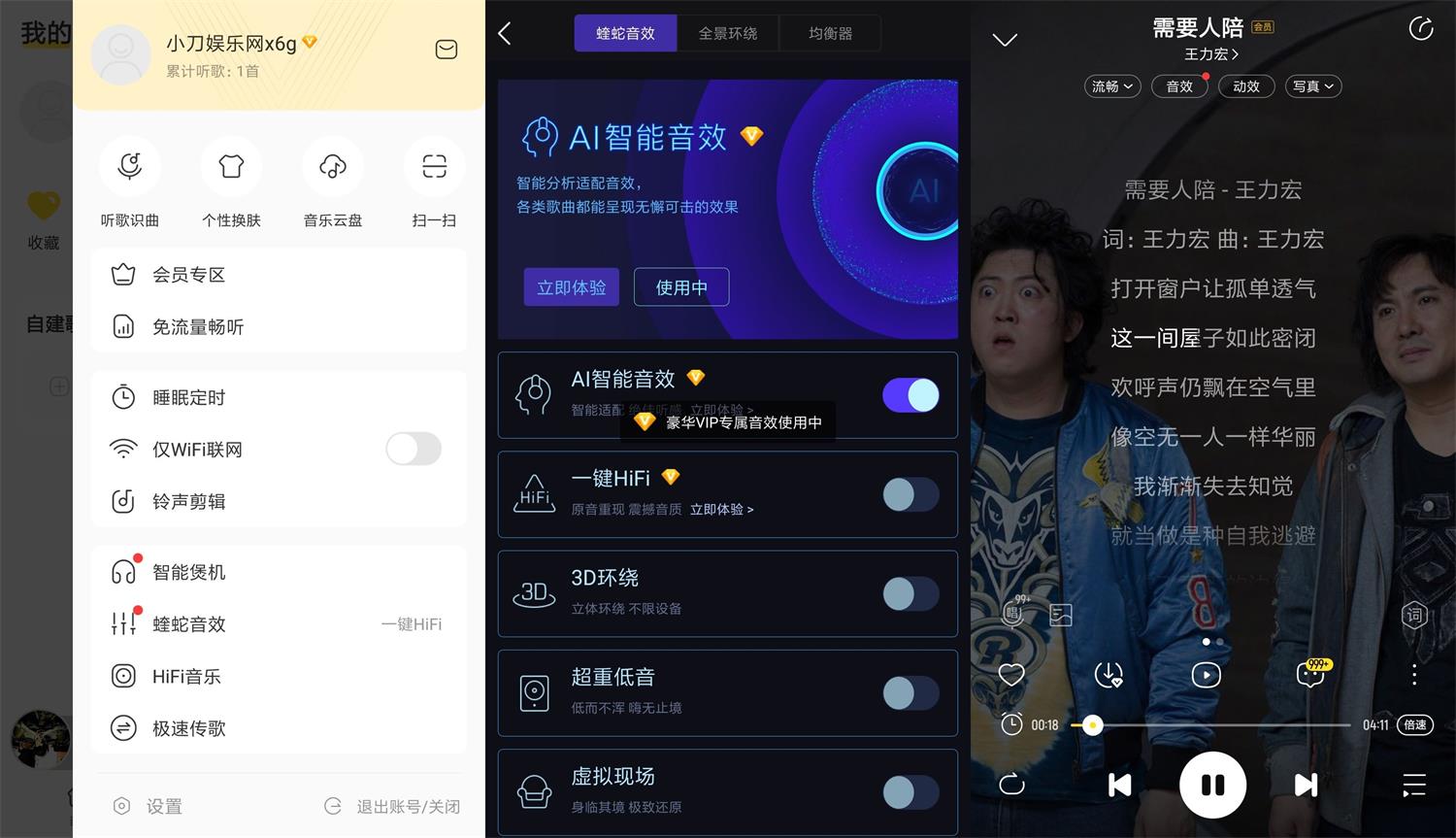 安卓酷我音乐v10.0.9.5绿化版-未来资源网