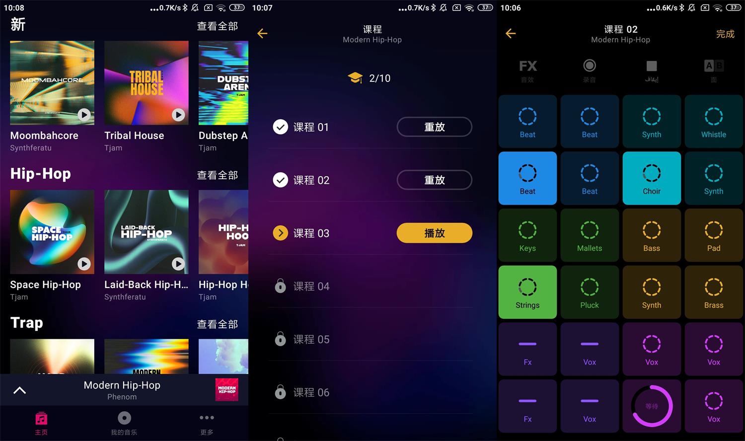 安卓DJ制作Groovepad Pro v1.11.0-未来资源网