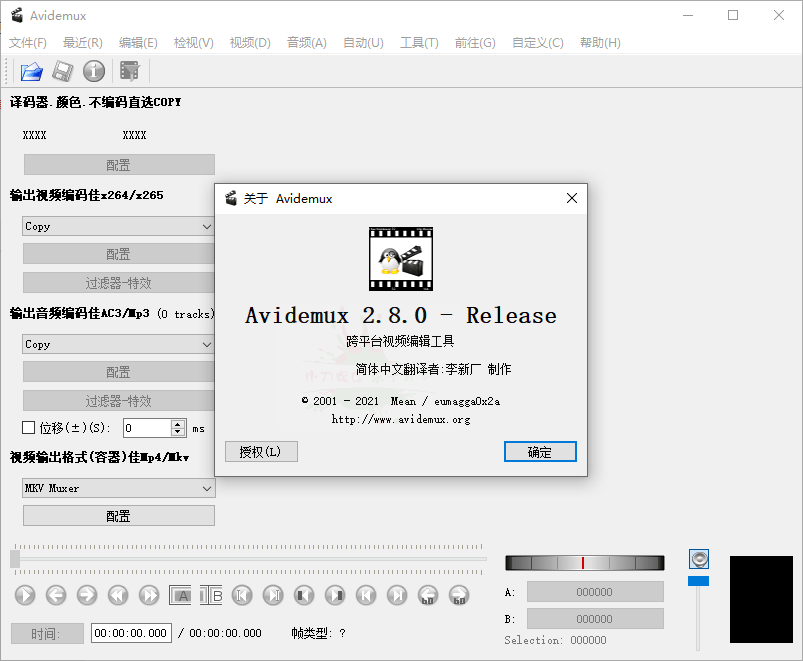 Avidemux视频剪辑v2.8.0中文版-未来资源网