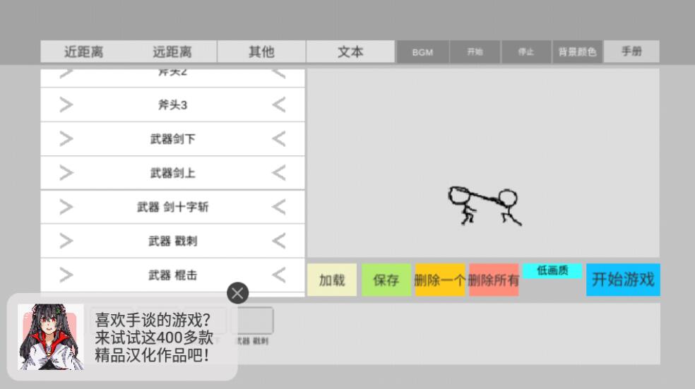 火柴人动画模拟器v0.7.8 自制动画短片的游戏-未来资源网