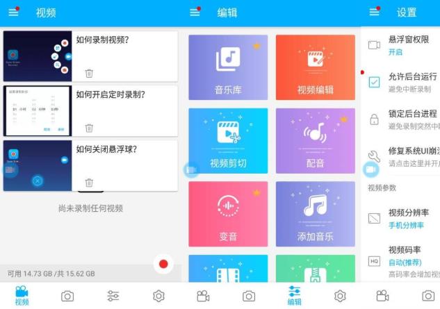 安卓超级录屏 Super Screen Recorder v4.7.2专业版-未来资源网