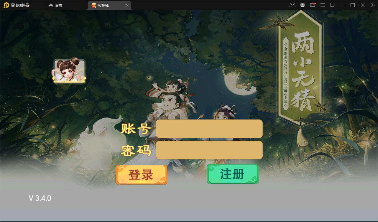 大话回合手游《精品紫禁之巅》2月整理Win一键服务端+GM后台+双端【站长亲测】-未来资源网