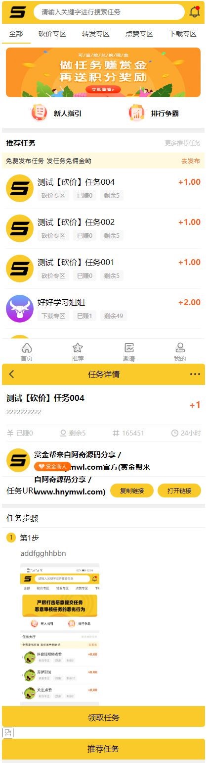 ThinkPHP仿悬赏猫任务平台源码完美运营[可直接封装APP]-未来资源网