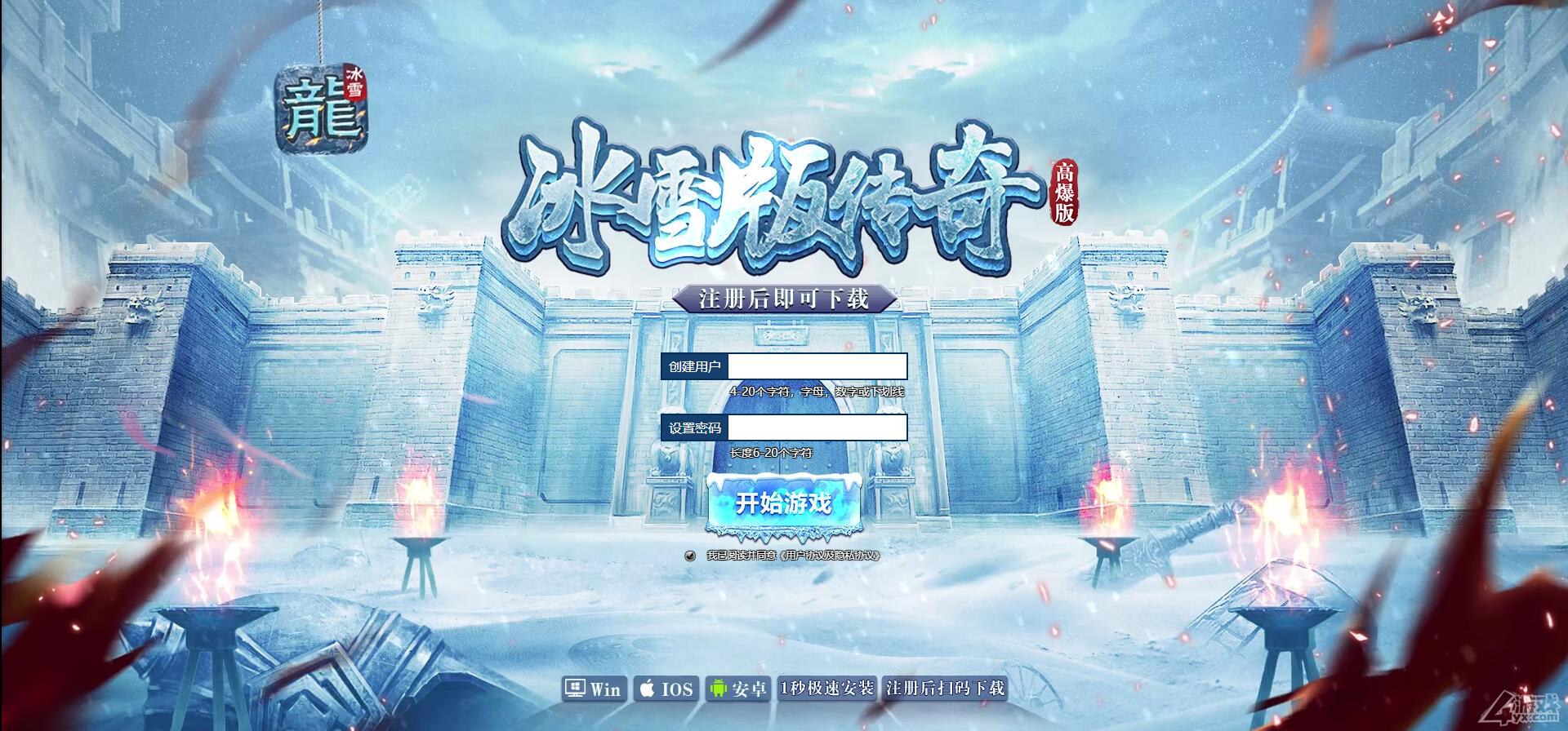 白鹭引擎游戏【冰雪传奇总结版】最新整理Linux手工服务端+GM后台【站长亲测】-未来资源网