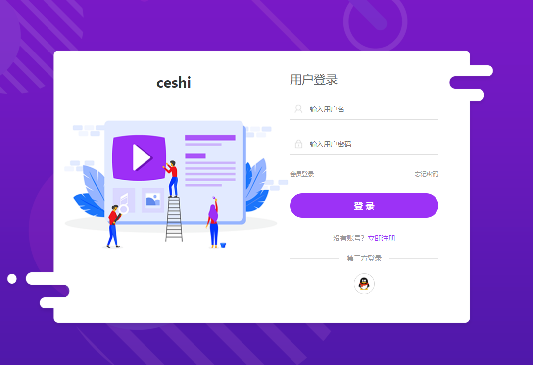 thinkphp开发卡密社区系统-未来资源网