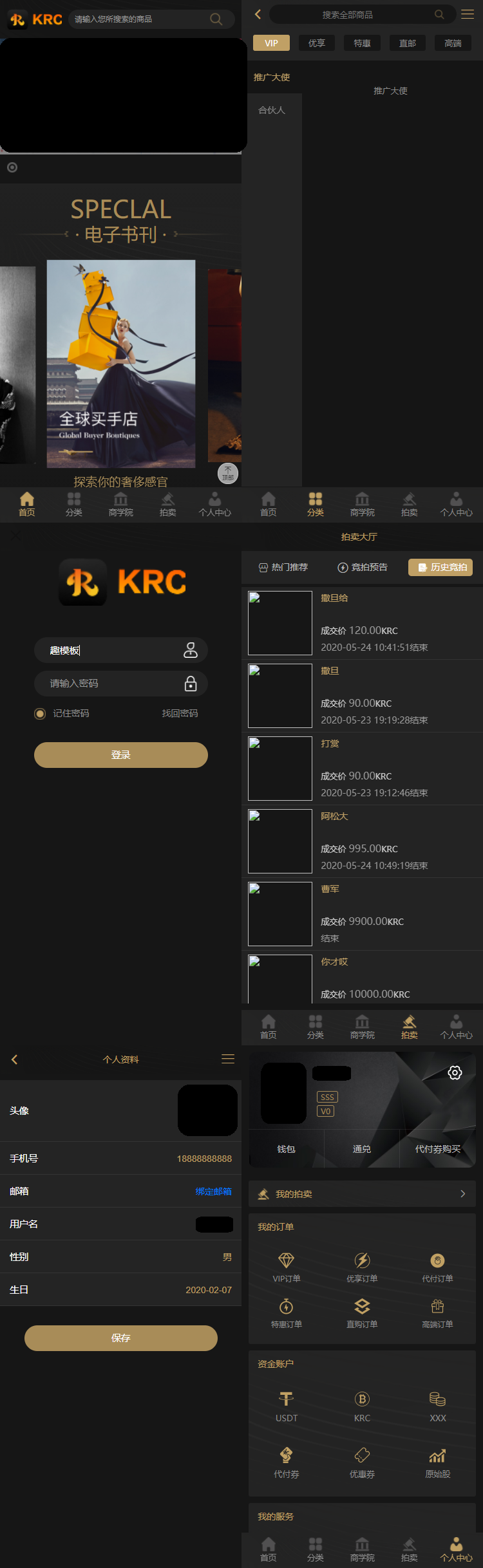 KRC跨境商城系统 拍卖系统 竞拍系统 高端商城 虚拟币支付源码-未来资源网