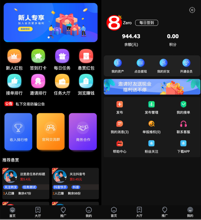 【八爷修复版】新款众人帮任务悬赏平台新UI运营版本/可打包APP双端/对接最新Z支付个人免签接口/带视频搭建教程-未来资源网