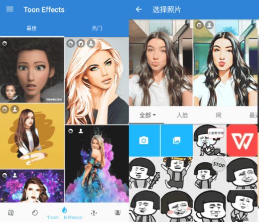 ToonMe 卡通化相机v0.6.37专业版-未来资源网