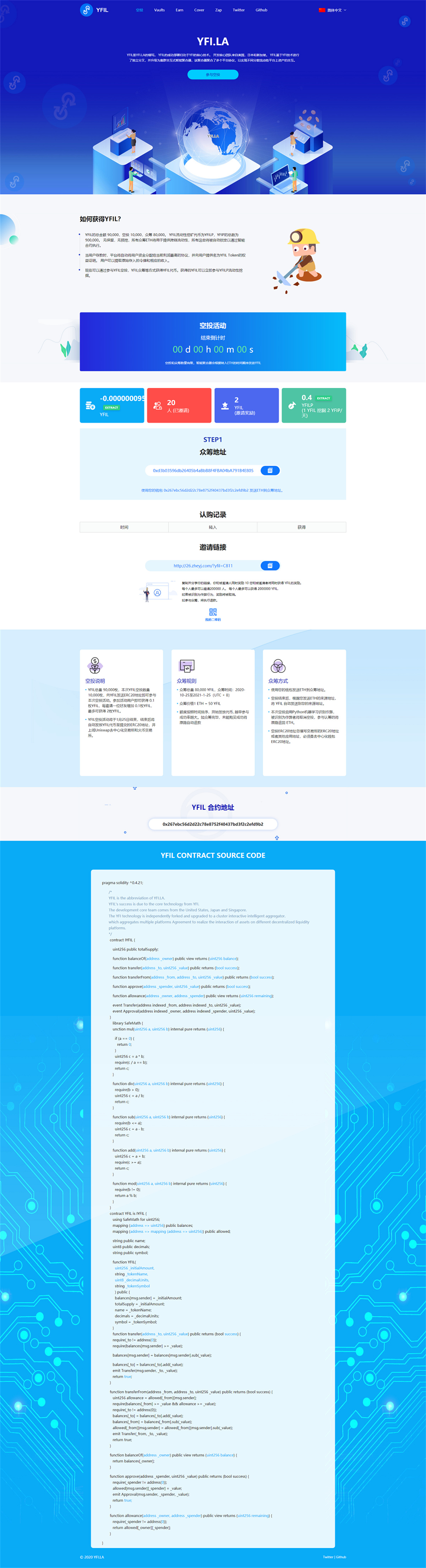 空投网站源码 YFIM空投 区块链空投 空投官网源码挖矿空投源码-未来资源网