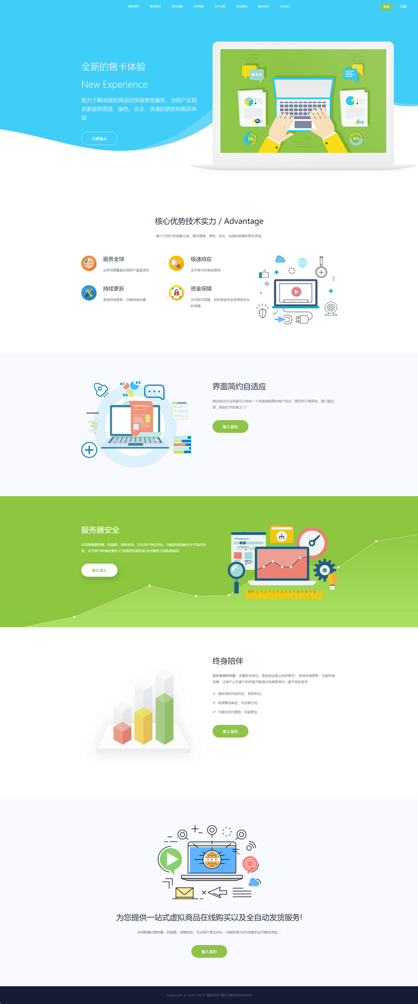 企业发卡系统源码/带有代理功能发卡平台源码-未来资源网