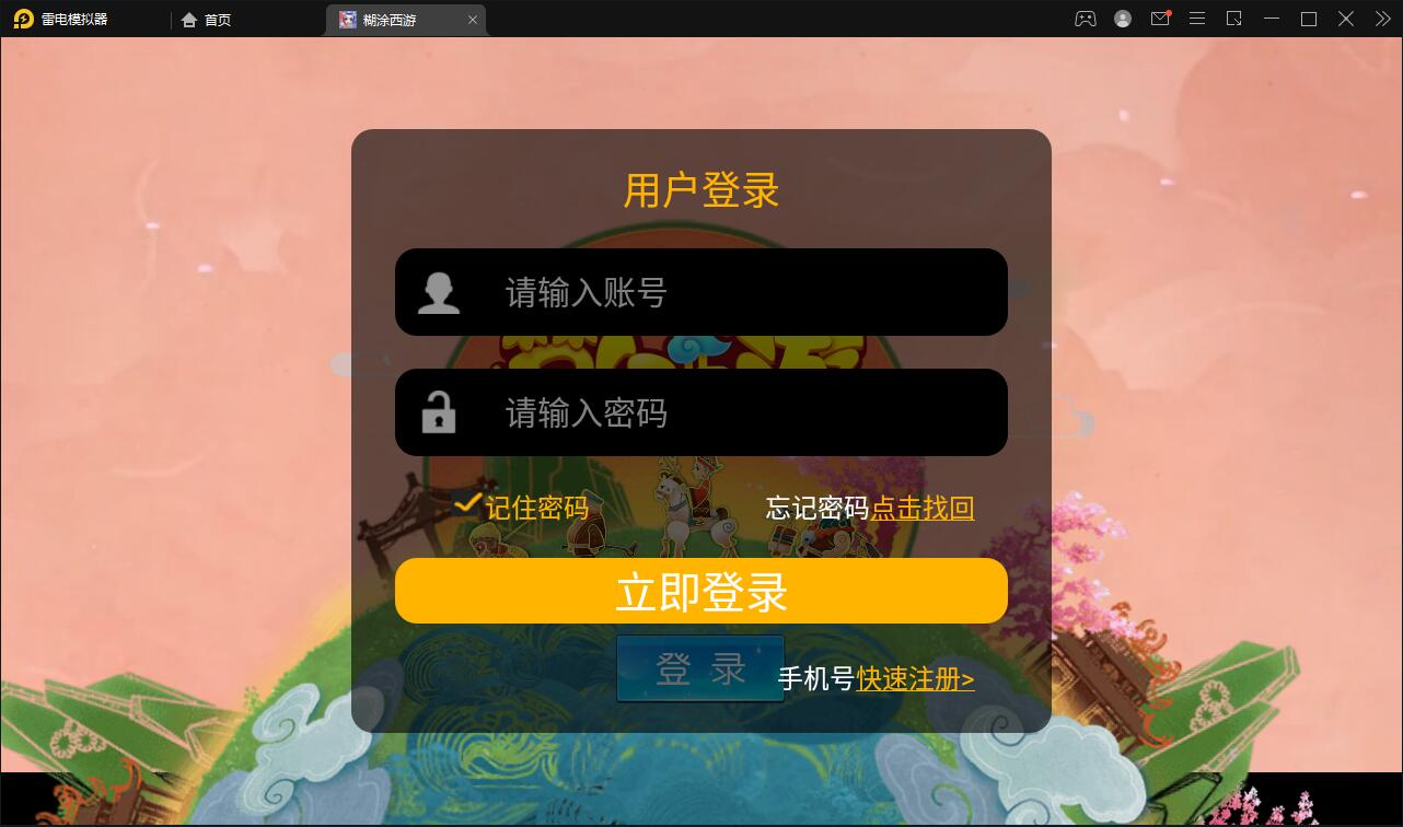 MT3换皮梦幻【胡图西游2】2022整理Linux手工服务端+GM后台【站长亲测】-未来资源网