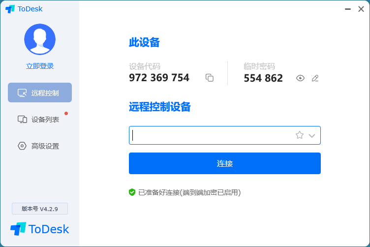 免费远程ToDesk v4.2.9绿色版-未来资源网