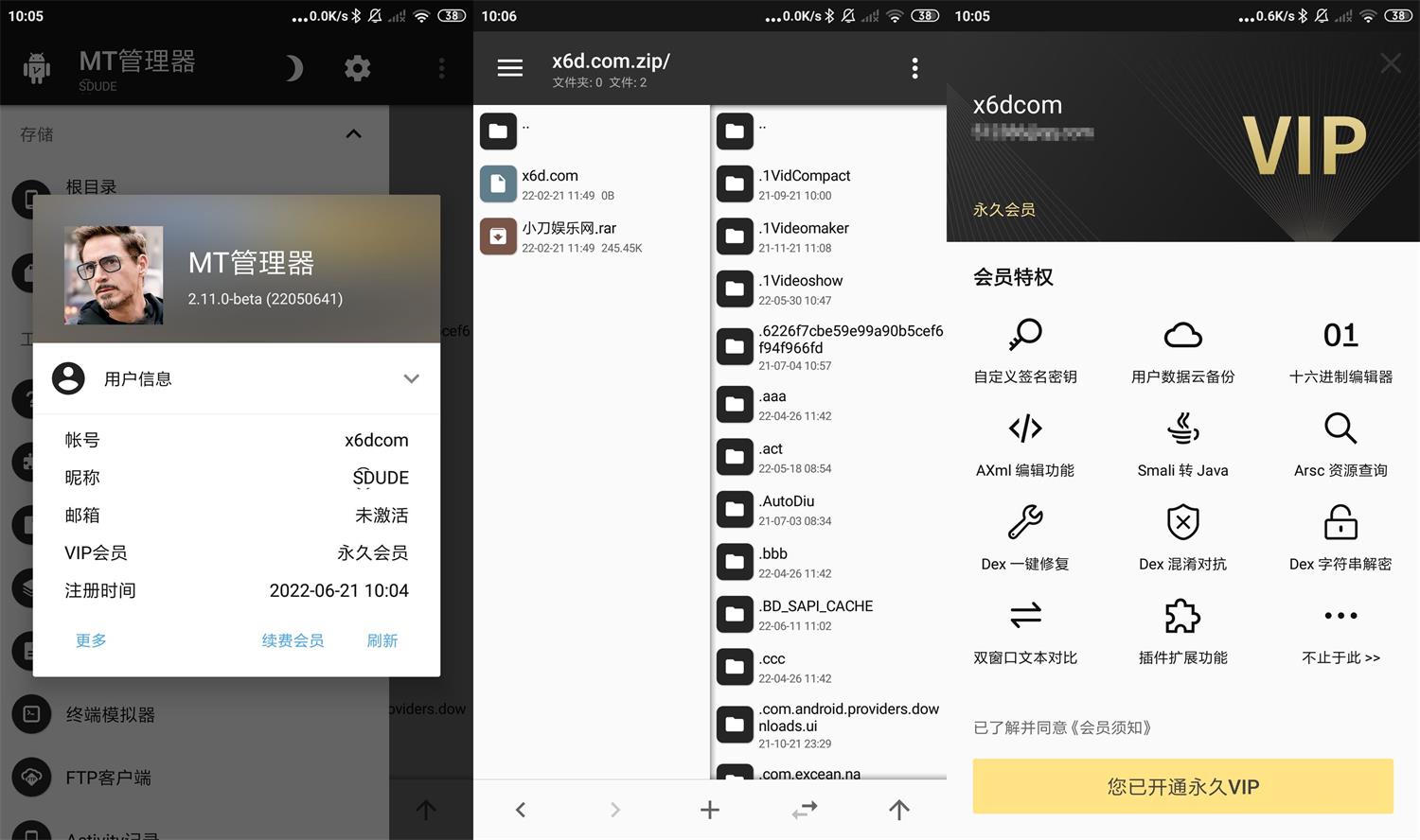 MT管理器v2.11.0高级版-未来资源网