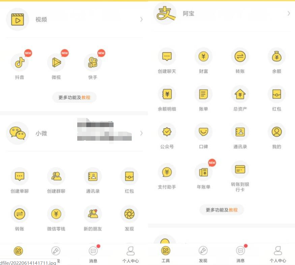 歪点点v3.8.7.1 微商作图工具-未来资源网