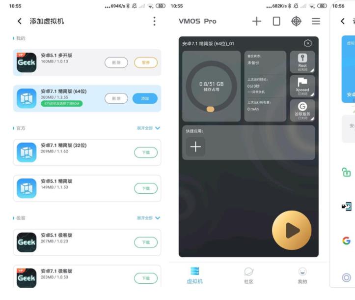 安卓VMOS Pro v2.6.2会员版-未来资源网