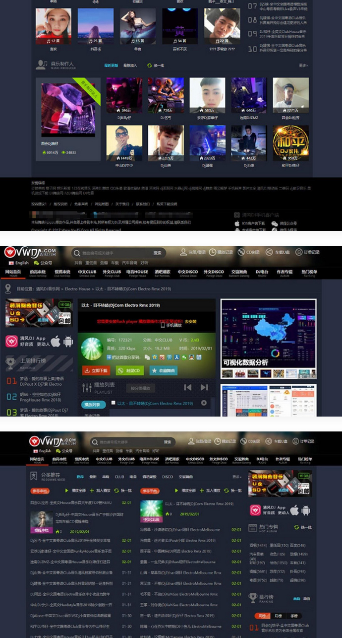 仿清风DJ舞曲网V4.1+CSCMS音乐网站源码-未来资源网