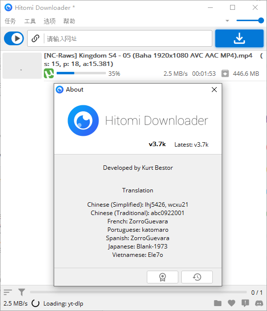 多功能下载工具 Hitomi Downloader v3.7p中文版-未来资源网