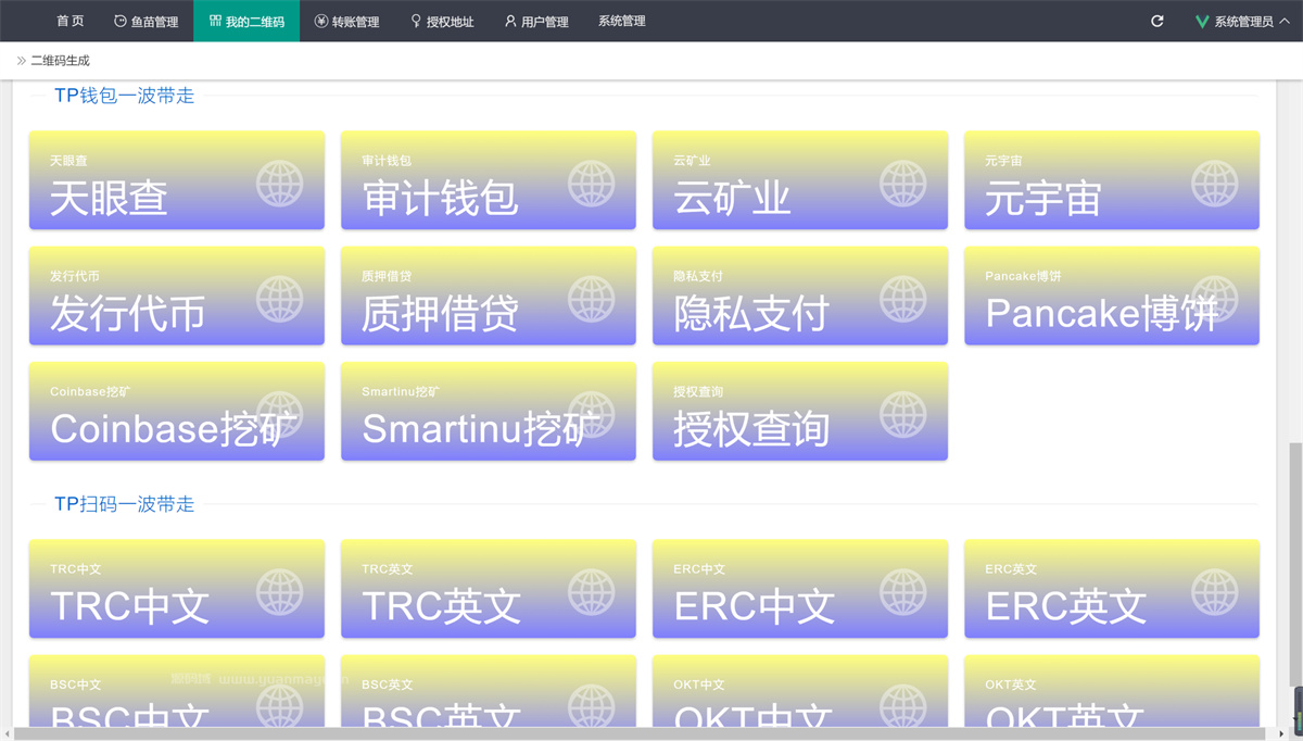 最新2022多模式秒U盗U系统源码-未来资源网