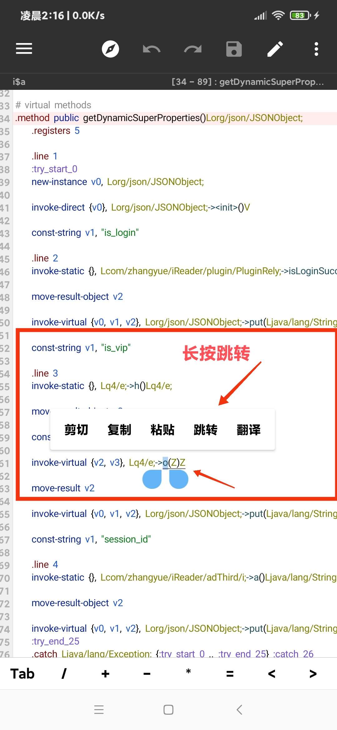 【技术教程】得间小说解锁VIP+去除听书限制教程-未来资源网