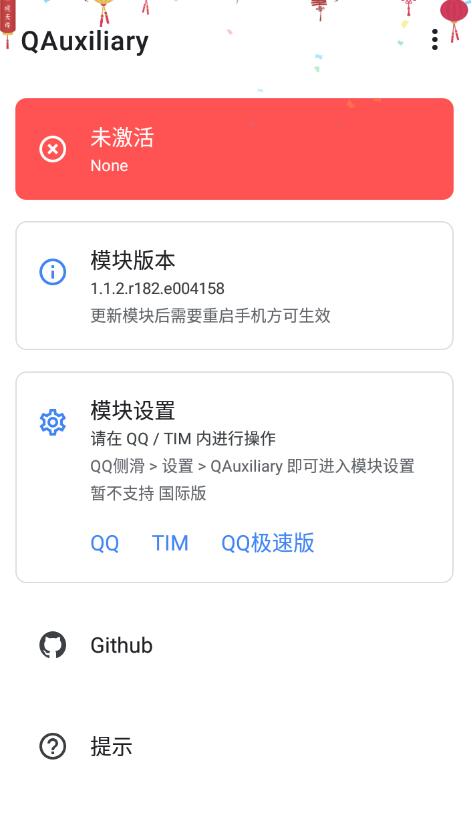 QAuxiliary QQ增强拓展模块v1.3.1-未来资源网