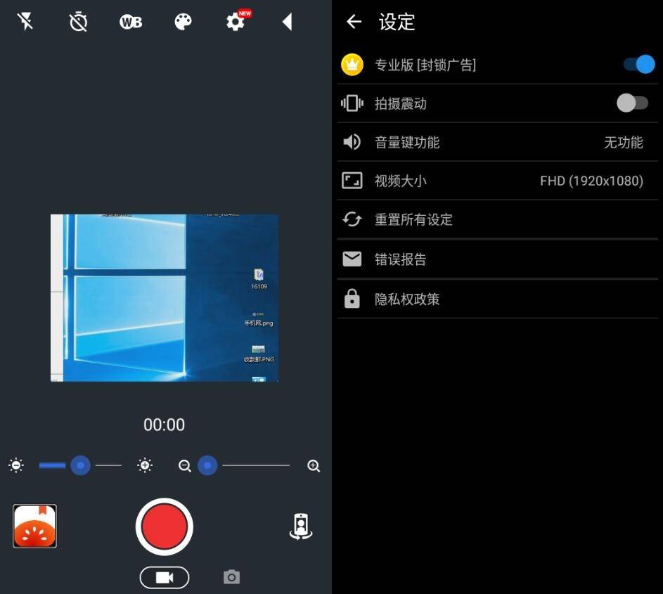 安卓静音摄像机v7.4.0高级版-未来资源网