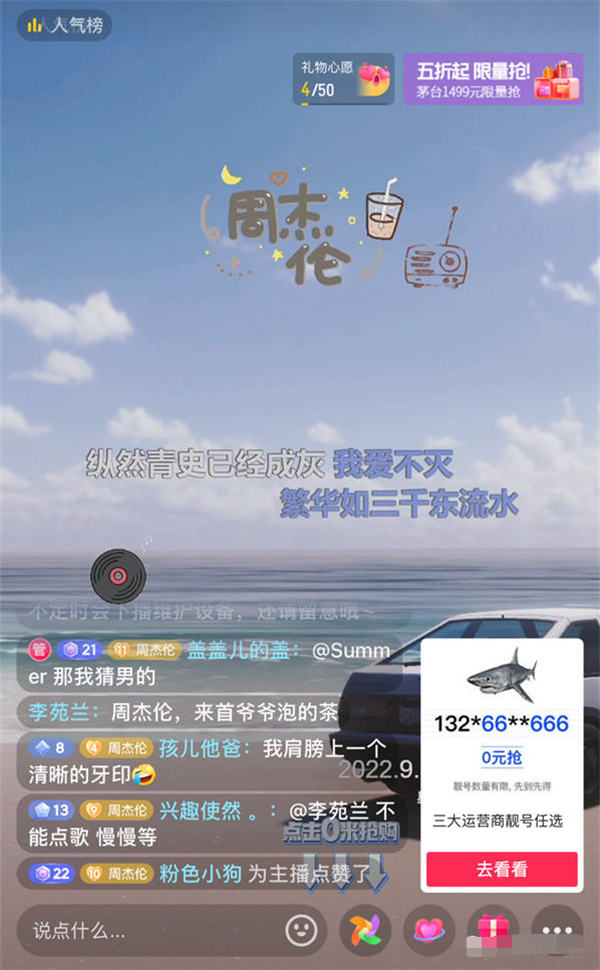 抖音音乐号直播新玩法-未来资源网