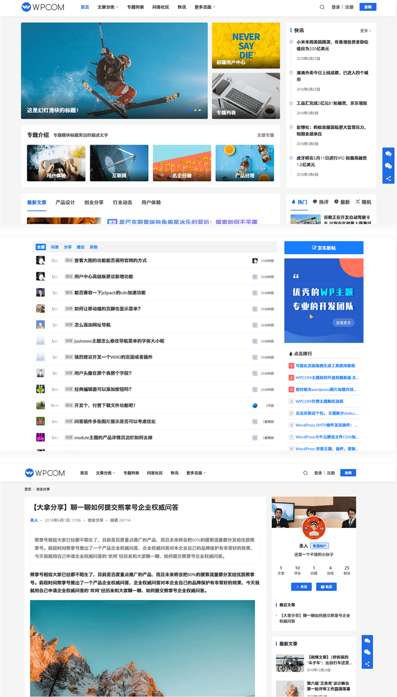 最新Justnews主题源码6.0.1开心版+社交问答插件2.3.1+附教程-未来资源网