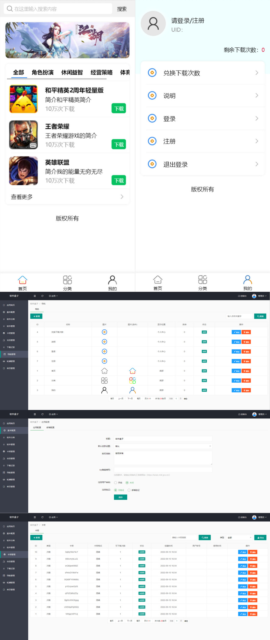 2022新版手机软件库游戏库系统源码+安装教程-未来资源网