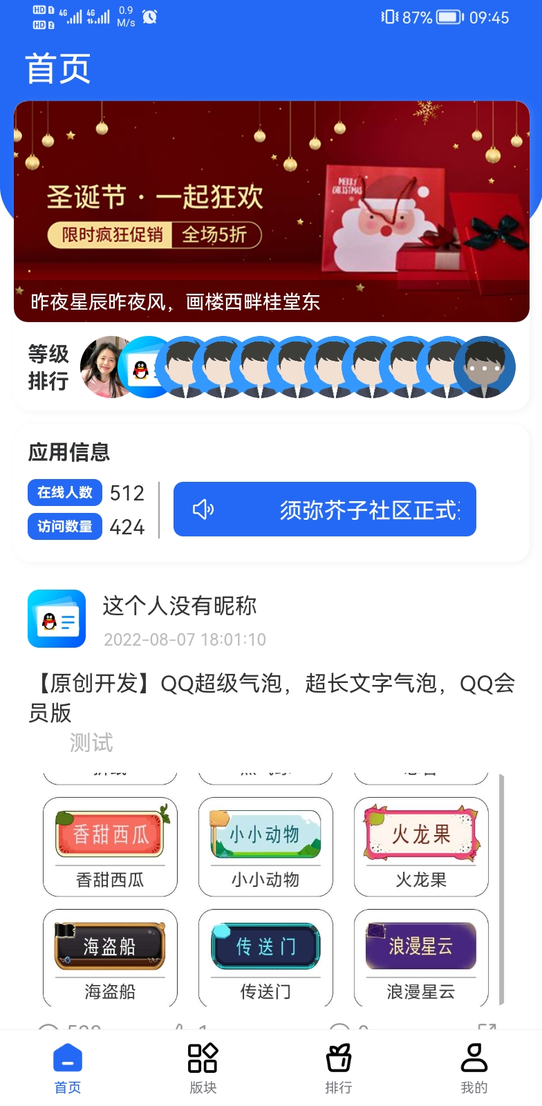 D1055大鹏亲测 FreeBbs论坛社区APP源码-未来资源网