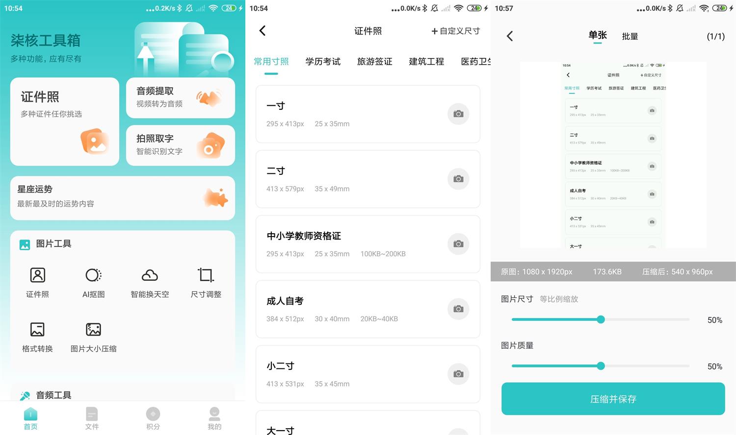 安卓柒核工具箱v1.0.4绿化版-未来资源网