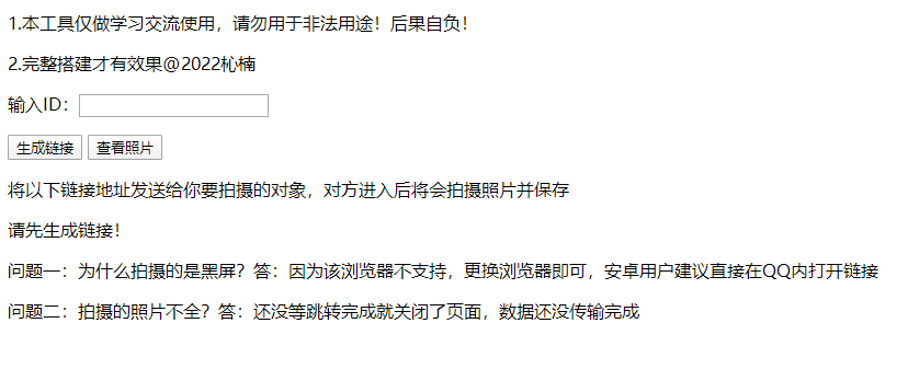 恶搞好友之伪视频通话模板偷拍 源码分享-未来资源网