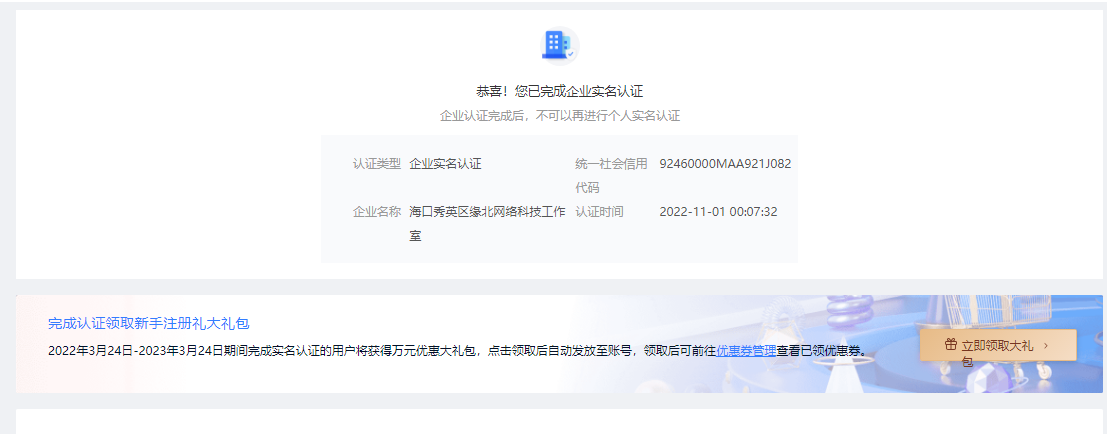 中国移动云服务器-实名制免费白票一个月高配置服务器-未来资源网