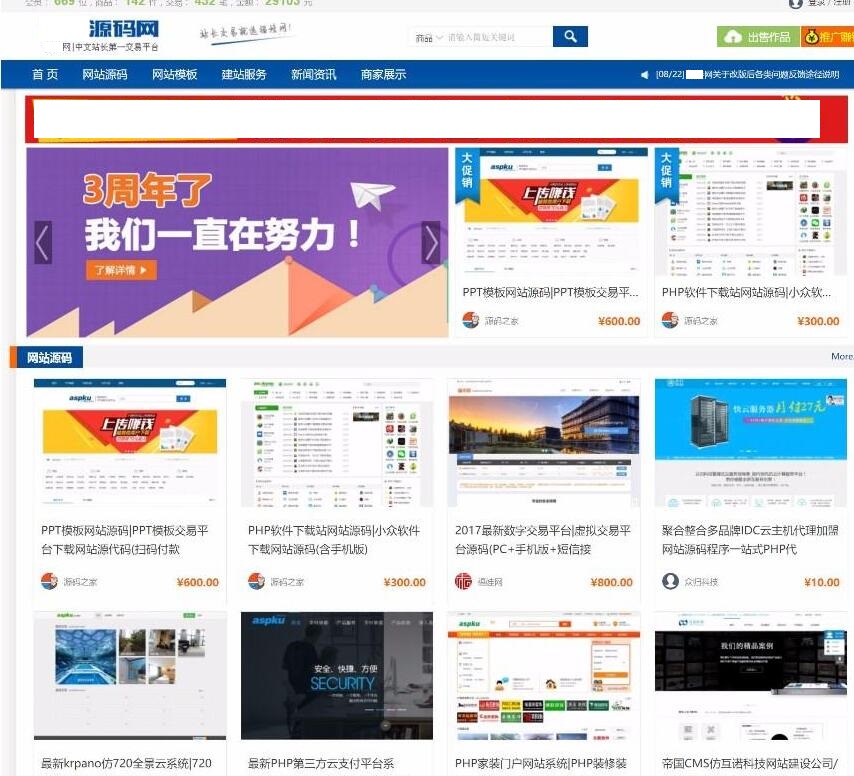 D1003【亲测】源码交易网站源码thinkphp框架-未来资源网