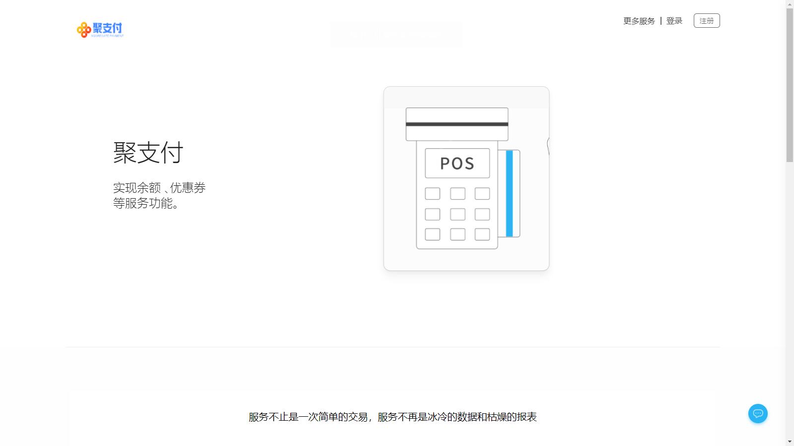 D1065 支持易/码支付的聚合支付最新破解去后门源码-未来资源网