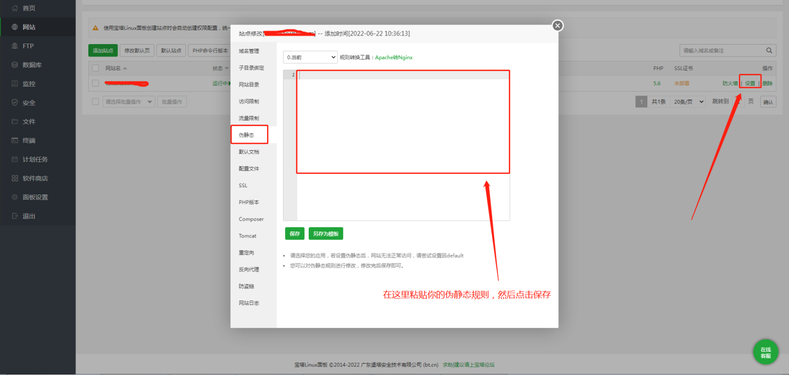 微课堂V2 PC端伪静态规则-未来资源网