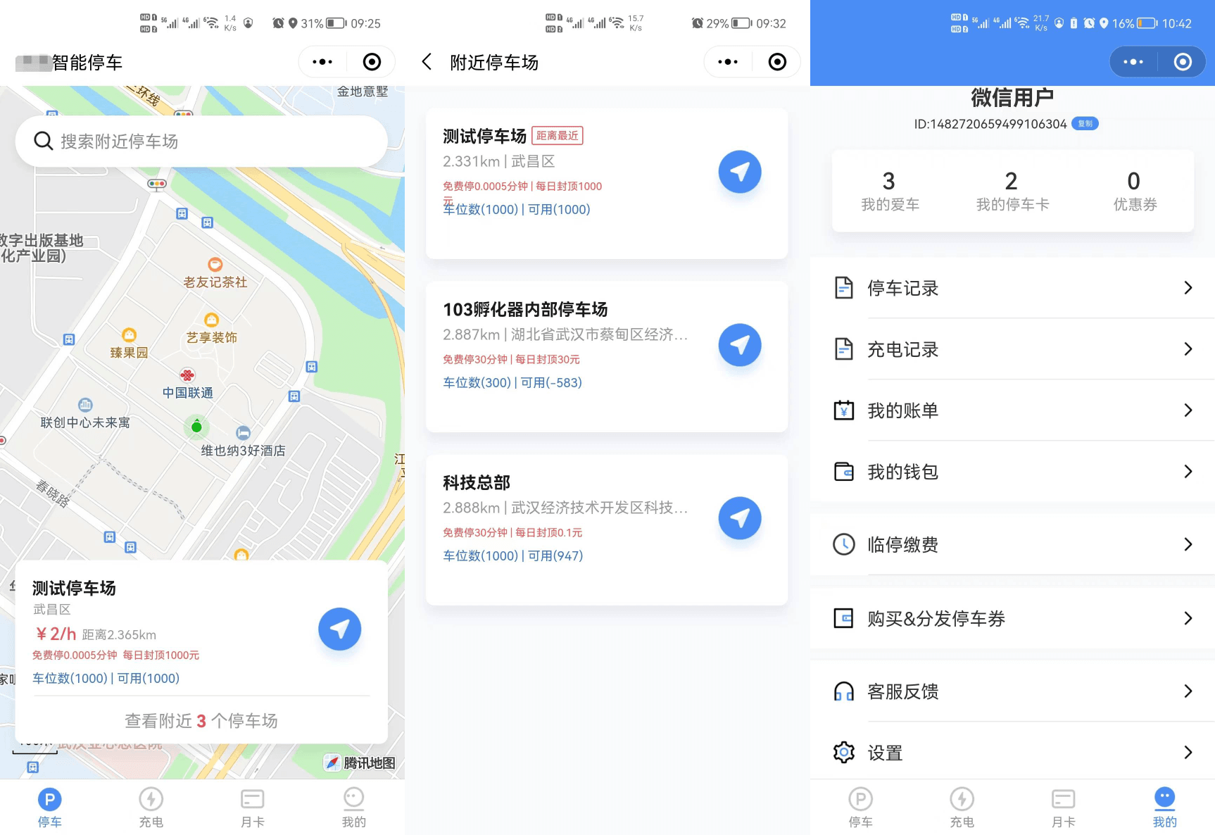 D1102 智慧停车场微信小程序源码 | 智能停车系统源码 | 全开源-未来资源网