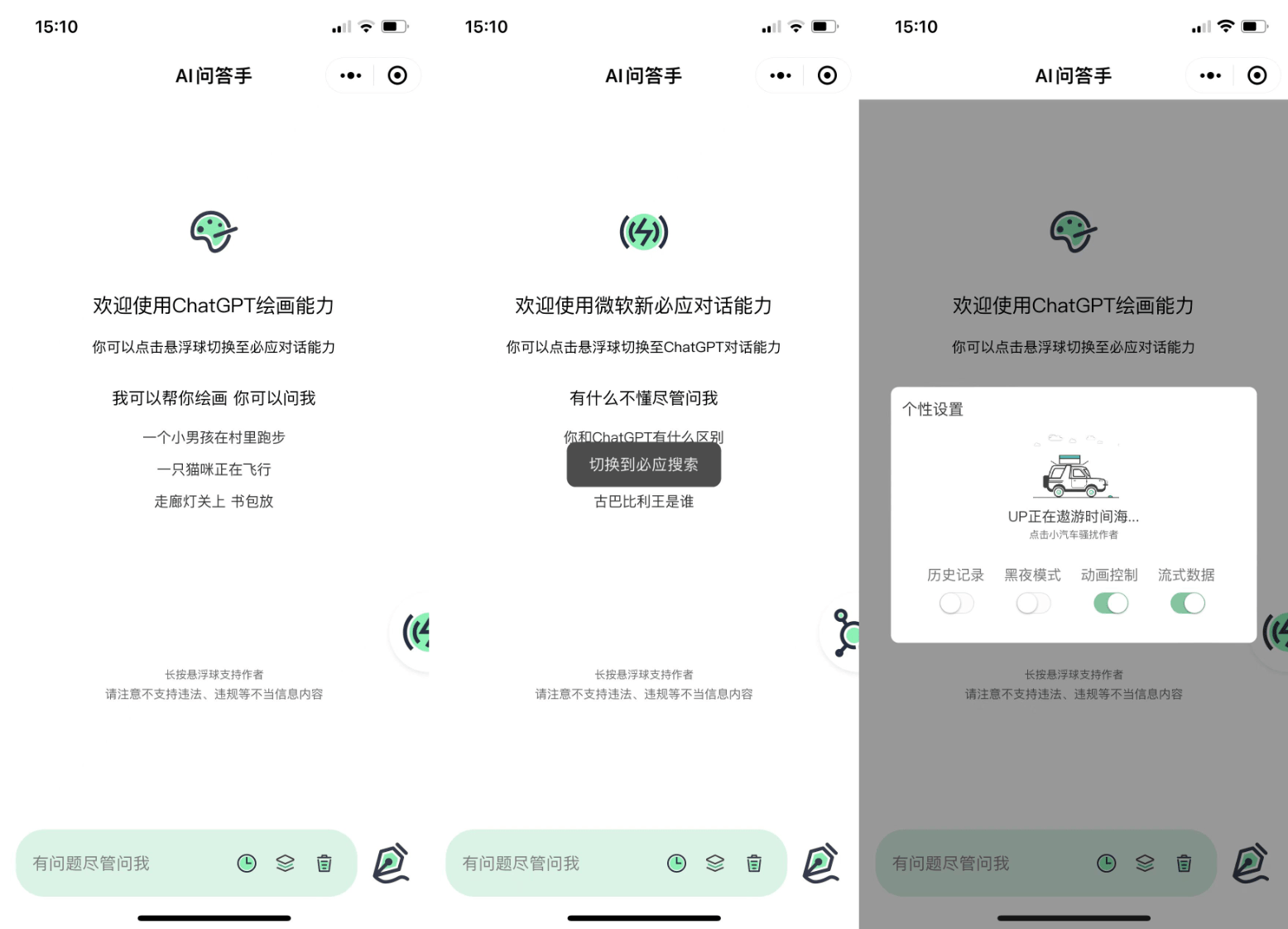 2023最新ChatGPT小程序美化版 全新UI 超快回复速度-未来资源网