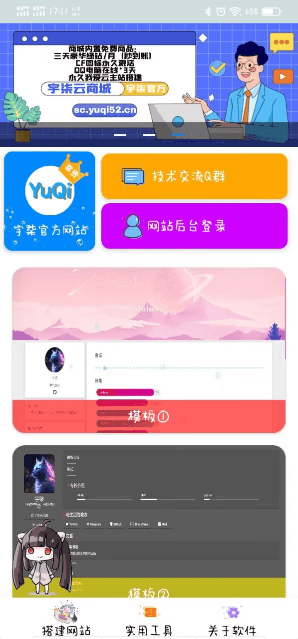 D1136 在线网站制作iapp源码-未来资源网