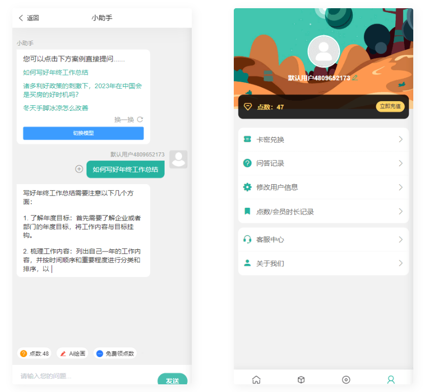 D1147 2023最新ChatGPT公众号版本源码，该产品支持用户付费套餐，-未来资源网