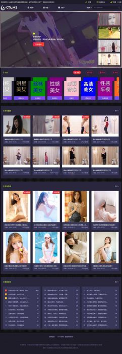 美女写真视频管理源码最新版 带云转码+会员VIP系统|支持一键采集+代理系统插图1