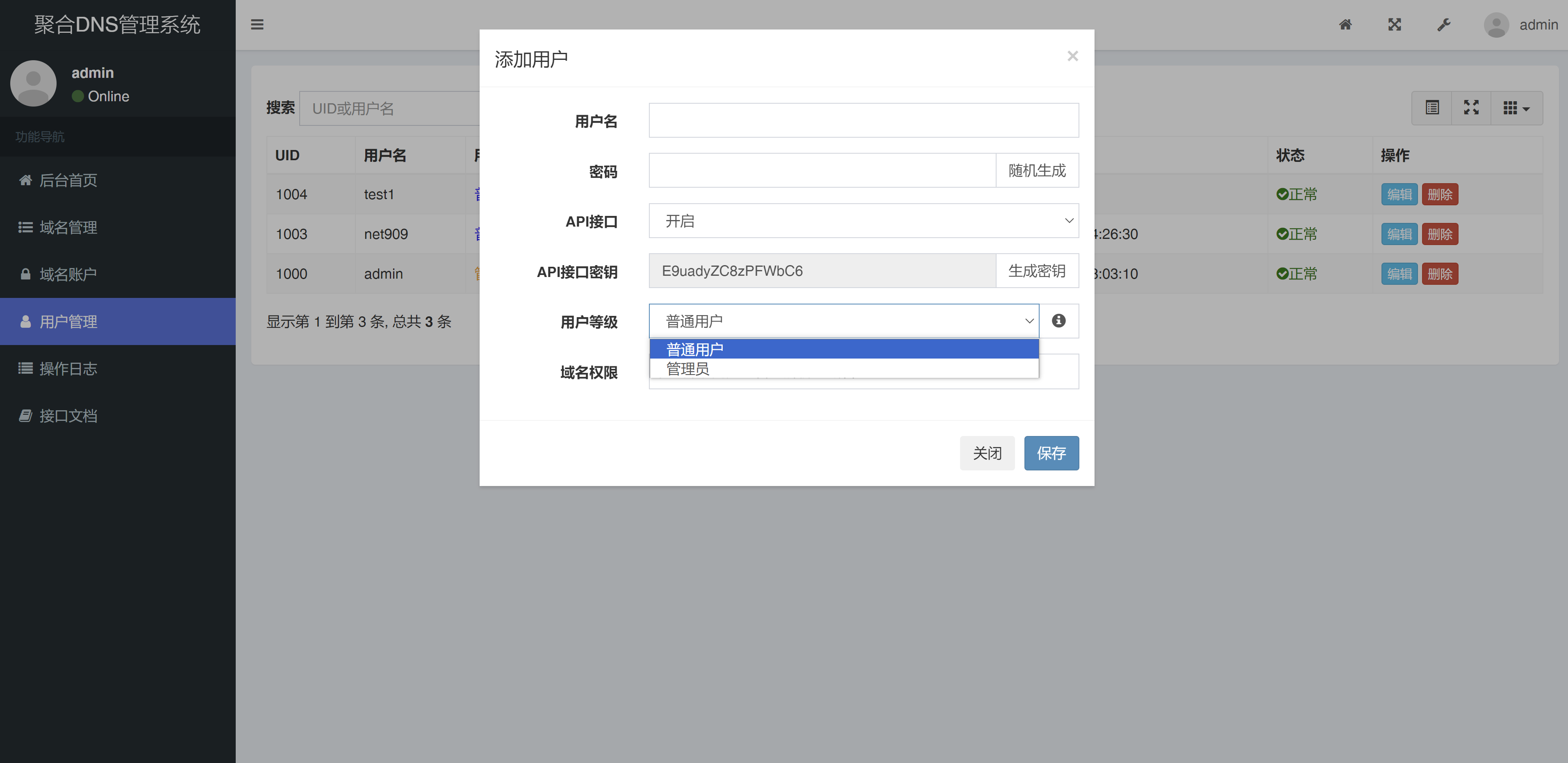 彩虹聚合DNS管理系统v1.0全新发布-未来资源网