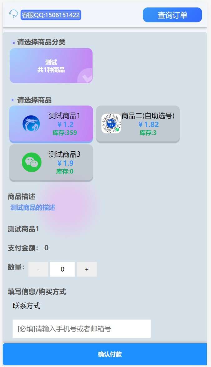 D1353 小白自助发卡销售系统|支持自助选号批量购买Thinkphp6.0+Layui-未来资源网